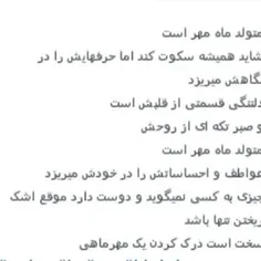 اونایی ک مهر ماهین لایک لطفا