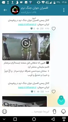 🎥  کلیپی که لحظاتی قبل صفحه اینستاگرام سرلشکر قاسم سلیمان