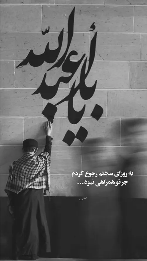 پناهِ من،حسینم....💔