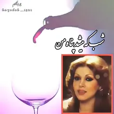 شرابی خوردم از دست