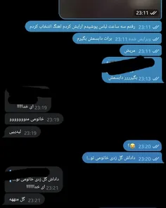 وقتی دوستم گل زده...😂🧑🏻‍🦯