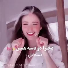 من هر دو هم هات و هم کیوت