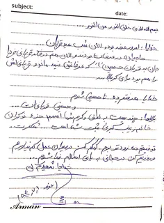 ⭕ ️ تصویری از نامه #شهیدمحسن_حججی در روز عرفه پارسال 