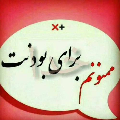 ممنونم از اینکه همیشه پیشمی((خدا))