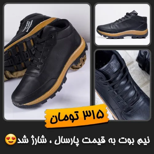 🛍 شیک و بادوام