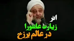 يا أَيُّهَا الْعَزِيزُ حسین جان دوستت داریم