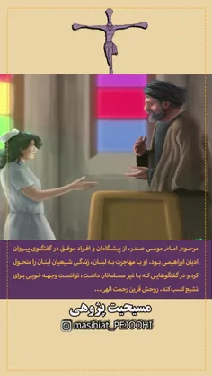 💢دست دادن امام موسی صدر(ره) با زن مسیحی