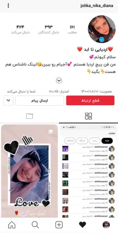 حتما فالو شه 🥺💞