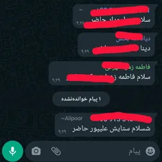 شسلام عزیزم