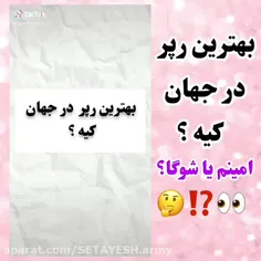 کدوم ؟؟