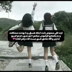 ولی تنها کسی که از اول تا اخرش باهام بود تو بودی ...