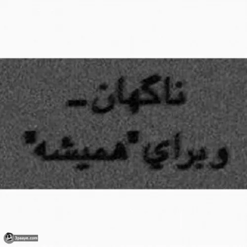 مهرآبان:)