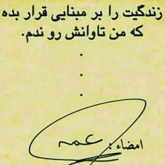 این داستان عمه😂 😂 😂