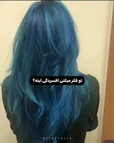 تو هیچ وقت افسرده نشودی که ببینی چه شکلیه.....