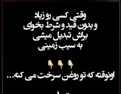 #تحویل #نگیر همه رو