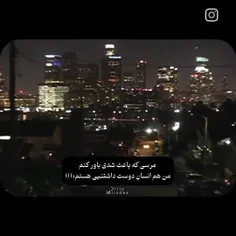 نمیدونم منتظرت باشم یا برم...