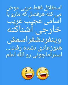 استراماکونی😹