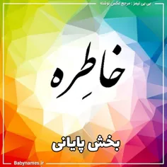 تعارف کرد و گفت : ضرب نخوری .... خیر سرت سفارش کرده بودی؟