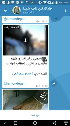 🎥 قسمتی از تیر اندازی شهید هاشمی در آخرین لحظات شهادت
