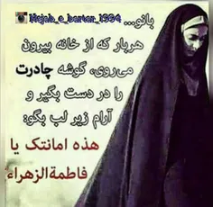 ♥چادری ها عاشق تر اند♥