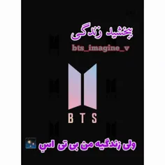 I love BTS