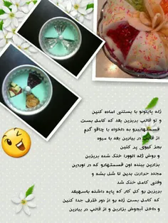 اینم یه ژله خوشگل و خوشمزه