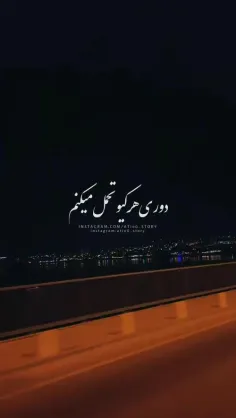 اهنگش مودش همه چیش خیلی خوبه🥺