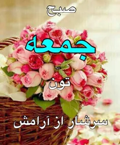 🌻 یک سلام و صبح بخیر