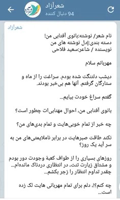 #سعید_فلاحی