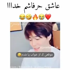 آخ فداش بشم من 💜😂😂