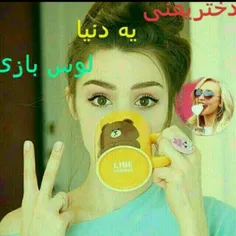 #بعلهههه اینجوریاست هااا😉 😉 