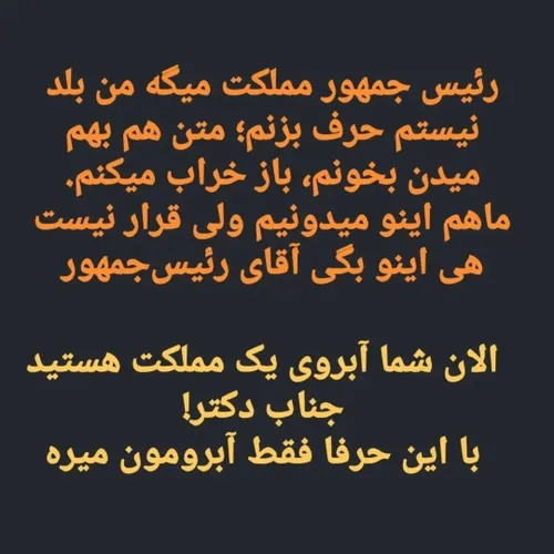 اینم نتیجه ی رای قومی قبیله ای ...