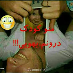 چیع خوب منم دلم کودک درون خواست.................