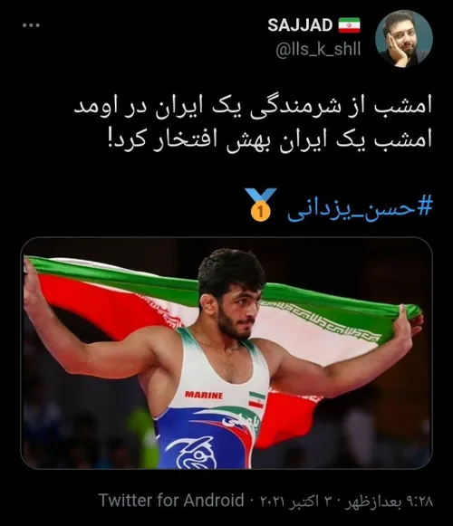 امشب از شرمندگی یک ایران در اومد