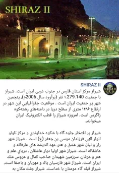 فلسفه ی نام شیراز‌،شهر راز است