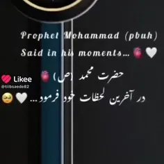 حضرت محمد میرفرمایید