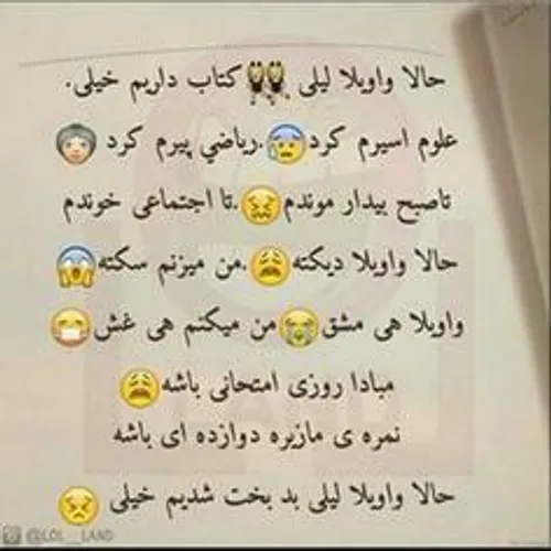 با ریتم بخون بلکه به گوش مسئولین برسه