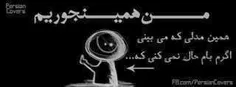 bacheha lotfan id lineto benevisin...mamnon