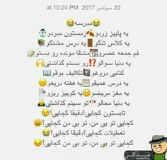 #پاییز #مدرسه_خر_است