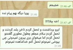 به کجا رسیدیم واقعا😂 😂 😂