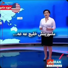 خلیج فارس همیشه خلیج فارس میمونه تکرارکن
