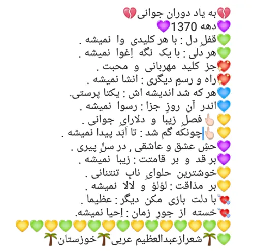 💘 👉 💘 در وصف عکسم💘 👈 💘