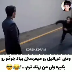 فقط اون خداعه😂