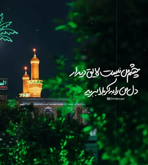 یا ابا عبدالله الحسین(ع)