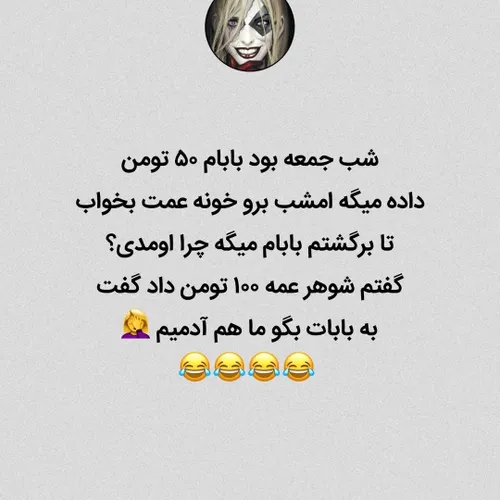 کدومش خوب بود؟😂 بفرست به دوستت بزار اونم بخنده😂😂😂