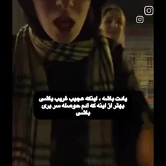 یادت باشه.... 😅🤌🏻