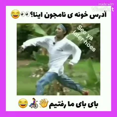 خونه خودمان را به مقصد خونهدنامجون ترک می نماییم😂😂