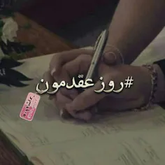 بهترین روز زندگیمون♡♡