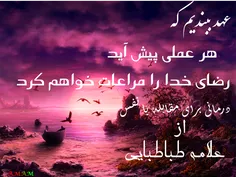 سخنی برای 